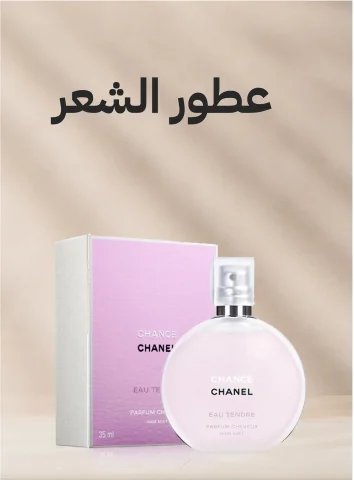 عطور الشعر