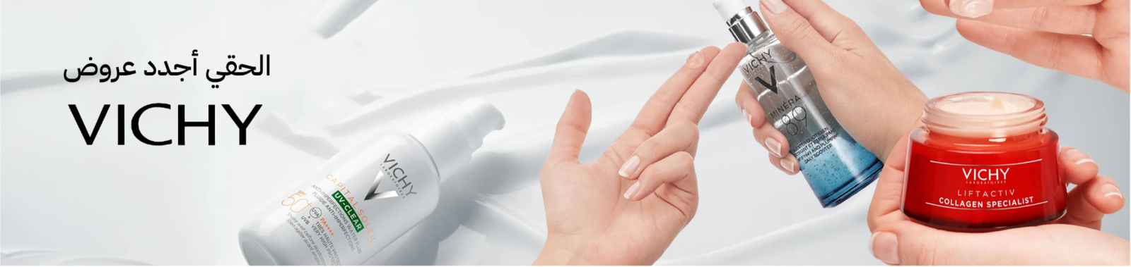 الحقي أجدد عروض بانر